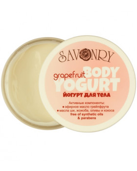 КОСМЕТИЧЕСКИЙ ЙОГУРТ GRAPEFRUIT (С ЭФИРНЫМ МАСЛОМ ГРЕЙПФРУТА)